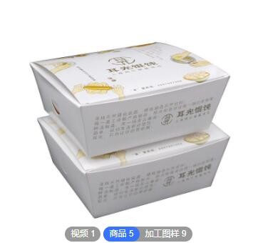 定制一次性食品包装盒炸鸡外卖打包盒薯条打包盒食品级白卡环保盒