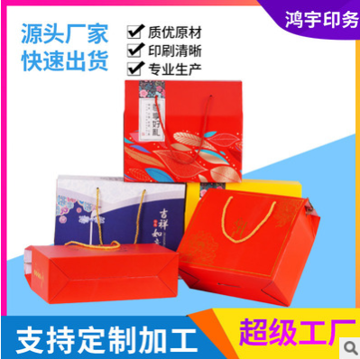 包装盒食品包装盒彩盒纸盒喜糖盒坚果盒子厂家供货专业制作纸盒