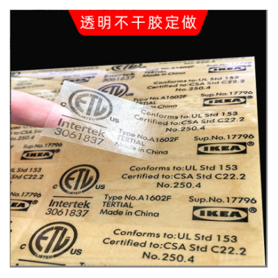 厂家定制透明PVC封口贴 LOGO印刷高档包装封口标签不干胶贴纸定做