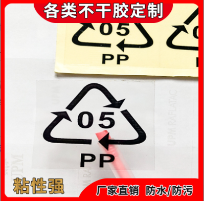 定制pvc透明料标签FSC认证不干胶图片贴 标识牌包装贴纸厂家定做