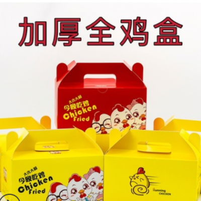 韩式炸鸡打包盒一次性外卖包装盒鸡腿鸡翅鸡块盒整鸡盒炸鸡包装盒