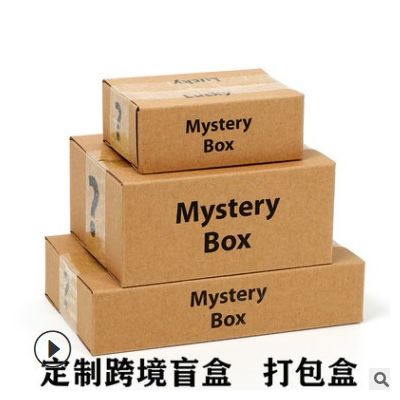 牛皮纸盲盒包装盒跨境飞机盒加强加大加宽大尺寸现货瓦楞包装盒