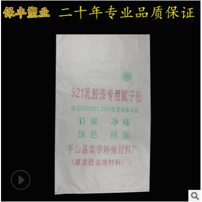 厂家批发优惠白色绿色黄色编织袋包装袋定制腻子粉快粘粉袋蛇皮袋