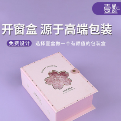 紫色镂空翻盖礼盒天地盖硬盒包装盒带扣