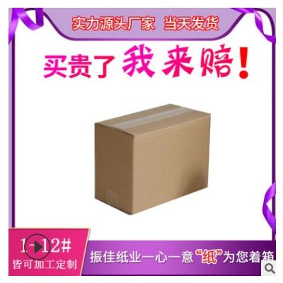 供应各种纸盒7层瓦楞包装箱 纸护角 纸箱定做 五层高强瓦楞包装