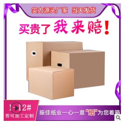 上海奉贤包装纸箱 彩色包装纸盒 美卡纸箱 防水包装盒定做 彩盒