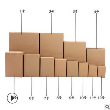 纸箱生产生产厂家五层加厚特硬纸箱快递打包纸盒子搬家箱飞机纸盒