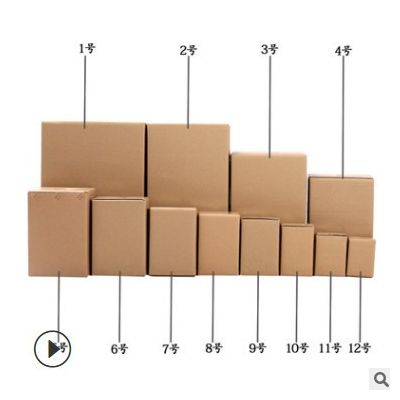 纸箱生产生产厂家五层加厚特硬纸箱快递打包纸盒子搬家箱飞机纸盒