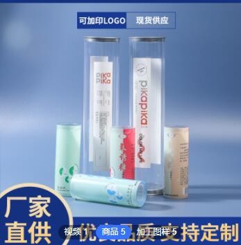 厂家定制化妆品PVC圆筒包装盒透明塑料盒茶叶食品马口铁圆盒定做
