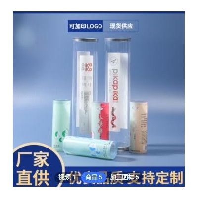 厂家定制化妆品PVC圆筒包装盒透明塑料盒茶叶食品马口铁圆盒定做