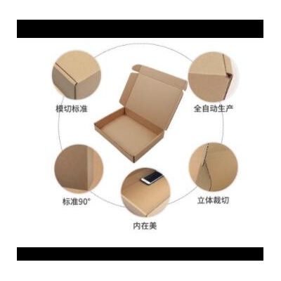 瓦楞牛皮纸盒飞机盒t2现货特硬坑纸彩盒服装电子包装礼品盒印刷