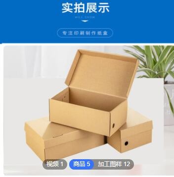 工厂现货运动鞋包装牛皮纸鞋盒折叠式鞋盒纸盒翻盖收纳礼品盒定制
