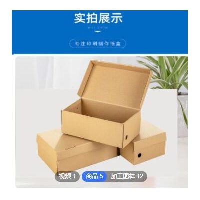 工厂现货运动鞋包装牛皮纸鞋盒折叠式鞋盒纸盒翻盖收纳礼品盒定制