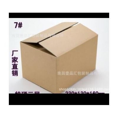 7号淘宝纸箱纸箱 纸箱厂家直供支持客户需求可印刷量大找我议价