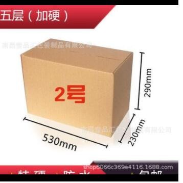 2号淘宝纸箱纸箱定制纸箱包装厂家支持定制可印刷量大找我议价