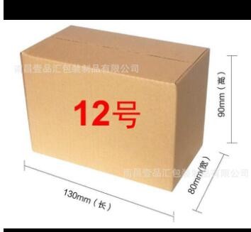 12号淘宝纸箱纸箱定制纸箱厂家直供支持定制可印刷量大找我议价