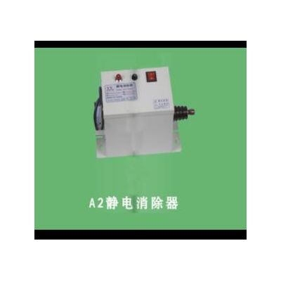 供应镇江高压电晕静电消除器用于自动化设备机械 高压静电发生器