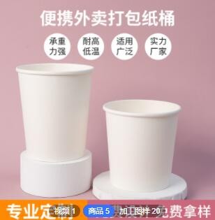 加厚一次性牛皮纸汤粥杯定制26盎司圆形外卖打包粥桶带盖定做厂家