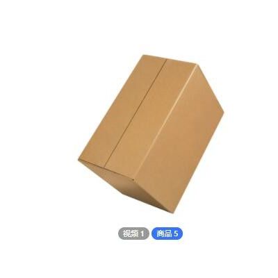 福山纸业包装纸箱定制三层五层特硬加厚fba纸箱批发定做飞机盒