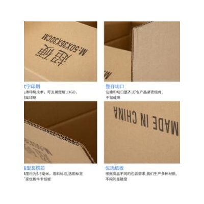 亚马逊FBA外包装箱 5层加厚纸箱物流发货周转箱 外贸纸箱现货定制