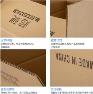 跨境电商亚马逊FBA纸箱 外贸DHL快递纸箱 搬家打包口罩包装箱定做