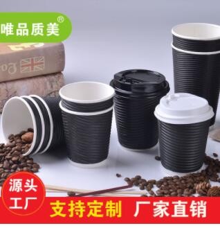 一次性瓦楞纸杯子加厚双层隔热杯咖啡奶茶豆浆打包杯现货厂家直销