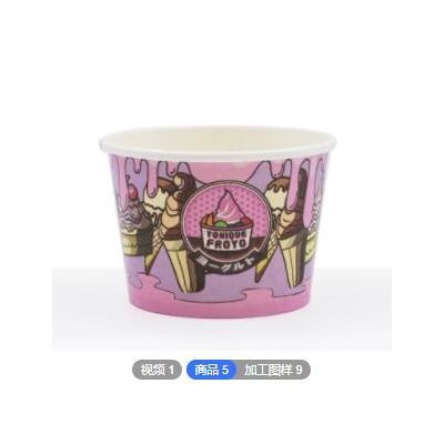 定制冰激淋碗 外卖酸奶纸杯可爱雪糕冰激凌 一次性小纸碗定制