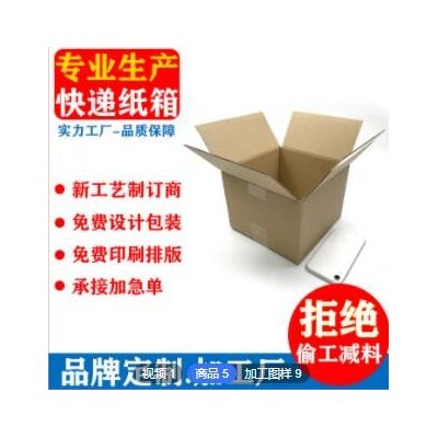 定制正方形纸箱 特硬三层纸盒长方形外包装盒子 免费印刷邮政纸箱