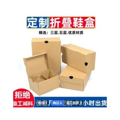 定做折叠鞋盒瓦楞纸彩色盒翻盖长方形鞋盒特硬牛皮纸纸盒工厂现货