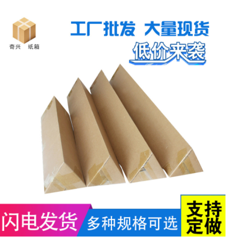 物流箱厂家供应三角牛皮盒 防挤压异形包装纸箱 配件包装纸盒