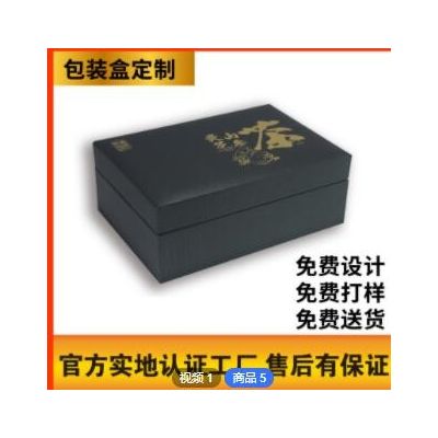 礼盒包装印刷设计制作生产厂家 生产产品包装礼盒 上下盖礼盒包装