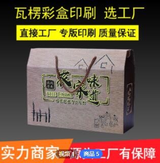 上海包装盒印刷厂家 瓦楞包装盒印刷 产品包装盒上海印刷厂家直销