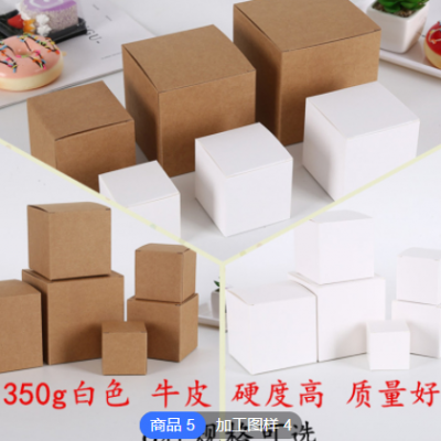 正方形小白盒数码电子品小方盒牛皮纸裸盒化妆品包装盒子