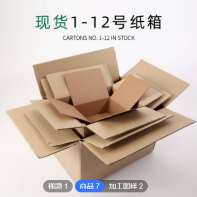 聚珈物流包装盒瓦楞长方形纸箱快递打包包装纸盒定制飞机盒