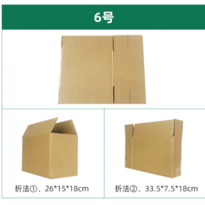打包纸箱批发长条半高快递盒子现货包装纸盒方形飞机盒纸箱双用箱