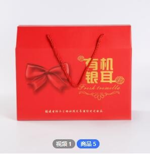 福州工厂直销年货通用包装红色土特产礼品盒定制批发