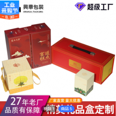 厂家直营 粽子礼盒端午节礼盒 茶叶包装盒精品彩盒书型盒异形盒