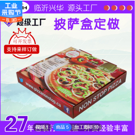 厂家直营 披萨盒 瓦楞披萨盒彩色加厚9寸10寸11寸12寸 匹萨盒定制