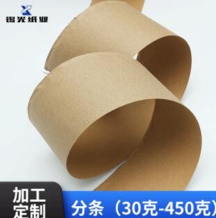 分条牛皮纸30克-450克分条纸无锡专业厂家电缆包装分条牛皮纸条