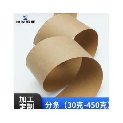 分条牛皮纸30克-450克分条纸无锡专业厂家电缆包装分条牛皮纸条