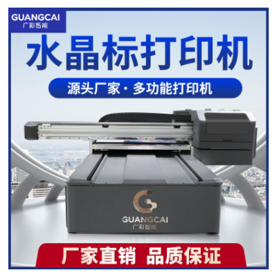 自动印刷机设备水晶标亚克力酒瓶金属印花机器电子烟塑料UV打印机