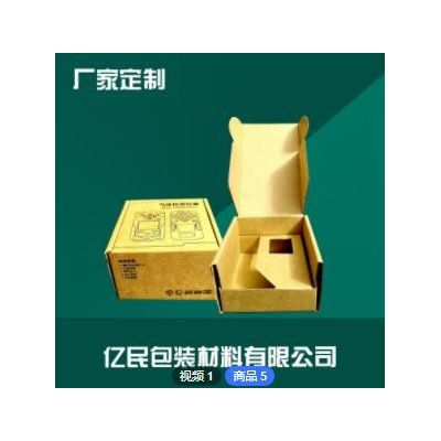 郑州厂家纸箱包装订做各种规格尺寸飞机盒牛卡盒纸盒纸箱定制