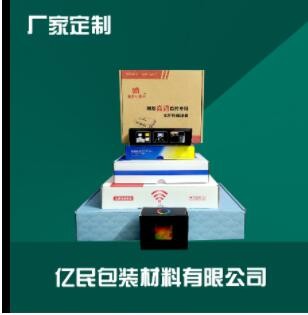 郑州厂家瓦楞彩箱彩盒飞机盒牛皮纸箱白卡牛卡纸盒工业产品类包装