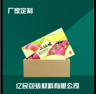 郑州厂家瓦楞纸箱彩箱飞机盒牛卡白卡纸盒飞机盒天地盖水果箱