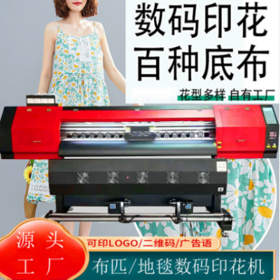 八头工厂大型高速全自动服装印花机 I3200数码热转印机 打印机