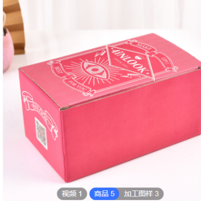 彩印化妆品包装盒定制礼品礼盒广告纸盒定制ins长方形礼品盒定做