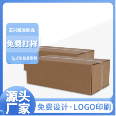 大件产品打包纸盒可定logo电商发货半高瓦楞纸箱长方形牛皮纸箱子