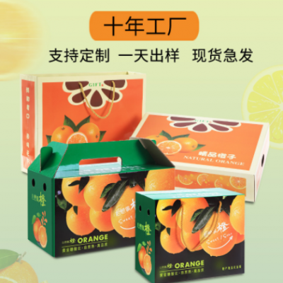 新款赣南脐橙包装箱手提盒定5斤10爱媛橙桔子橙子做水果礼盒现货