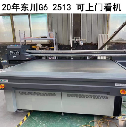 转让二手东川G6 2513UV平板打印机理光高速广告标牌金属UV喷绘机