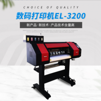 数码打印机EL-3200 数码喷墨打印机 服饰印图案定制刷机厂家供应
